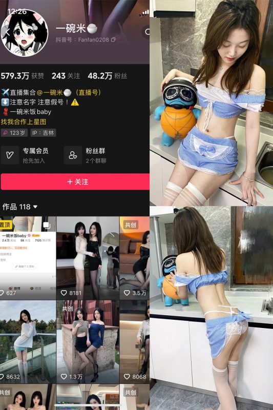 【在线看】抖音 一碗米 微密圈 NO.011期 【14P18V】-维密网-全网首发微密圈美女写真