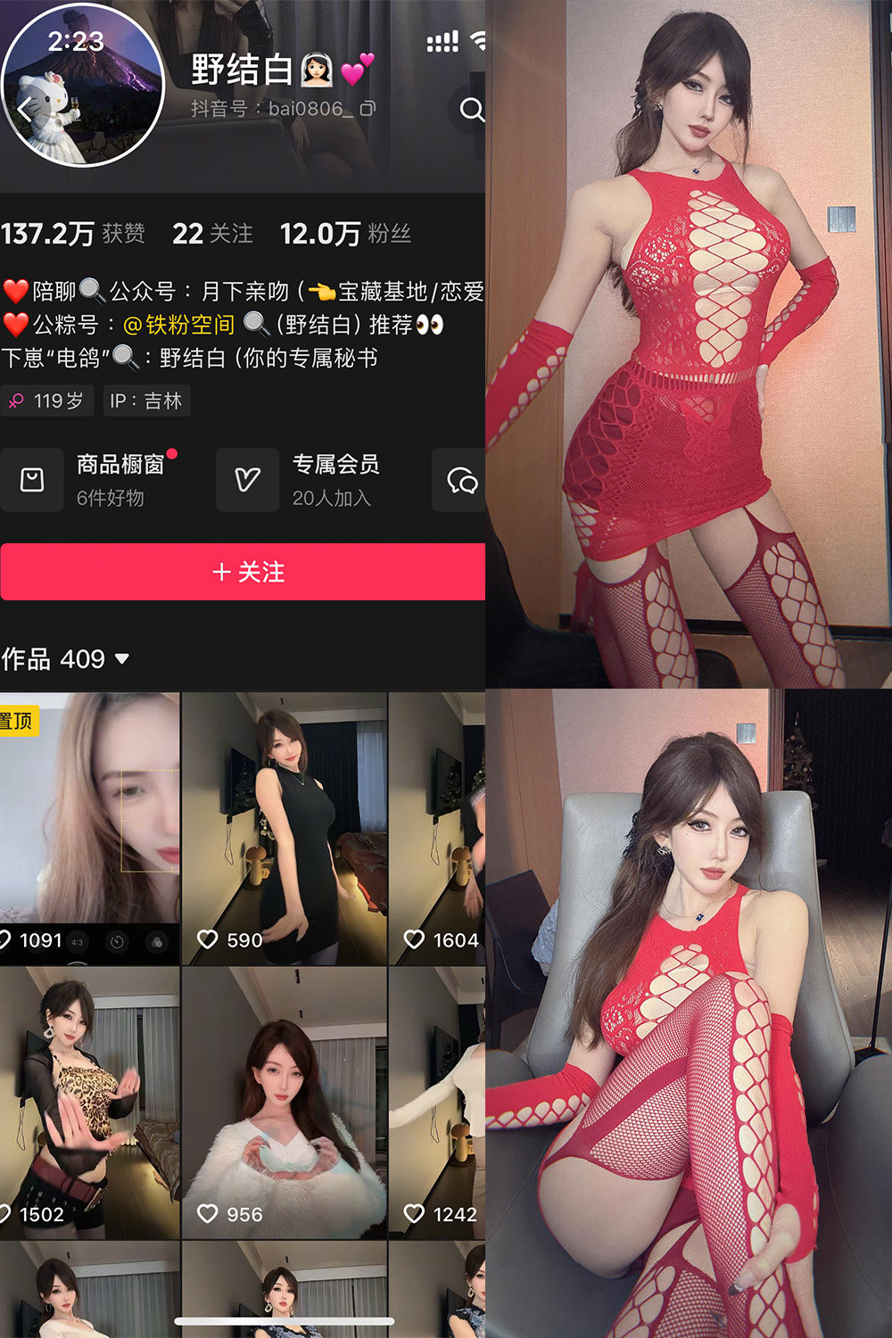 图片[1]-【在线看】抖音 野结白 铁粉空间 NO.002期 【32P】 - WEIME-写真网-WEIME-写真网