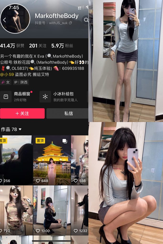 【在线看】抖音 MarkoftheBodady 铁粉空间 NO.007期 【27P2V】-维密网-全网首发微密圈美女写真