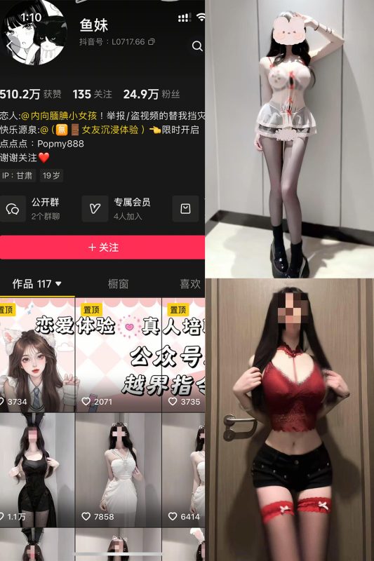 【在线看】抖音 鱼妹 岛遇 NO.001期 【3P34V】-维密网-全网首发微密圈美女写真