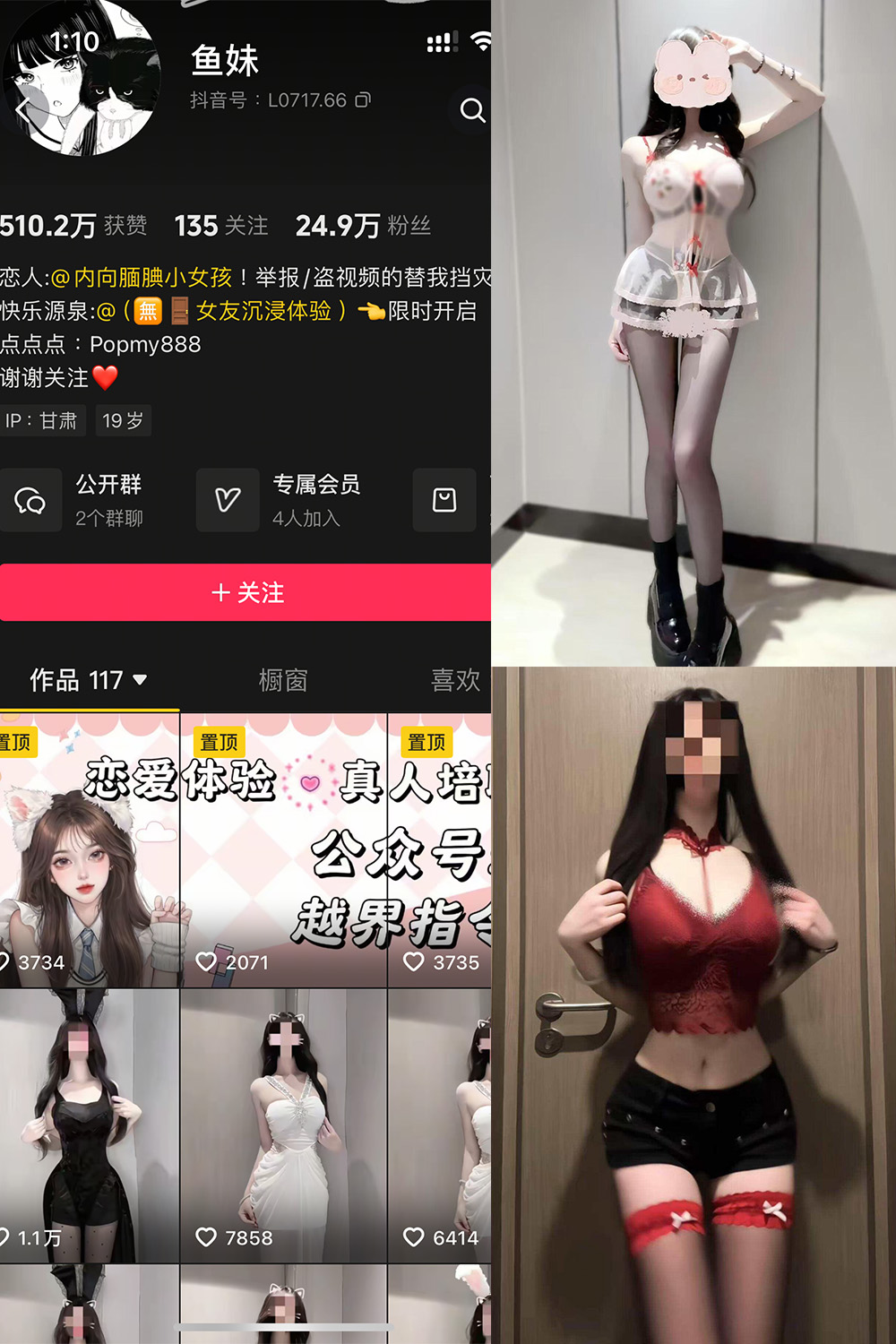 图片[1]-【在线看】抖音 鱼妹 岛遇 NO.001期 【3P34V】 - WEIME-写真网-WEIME-写真网