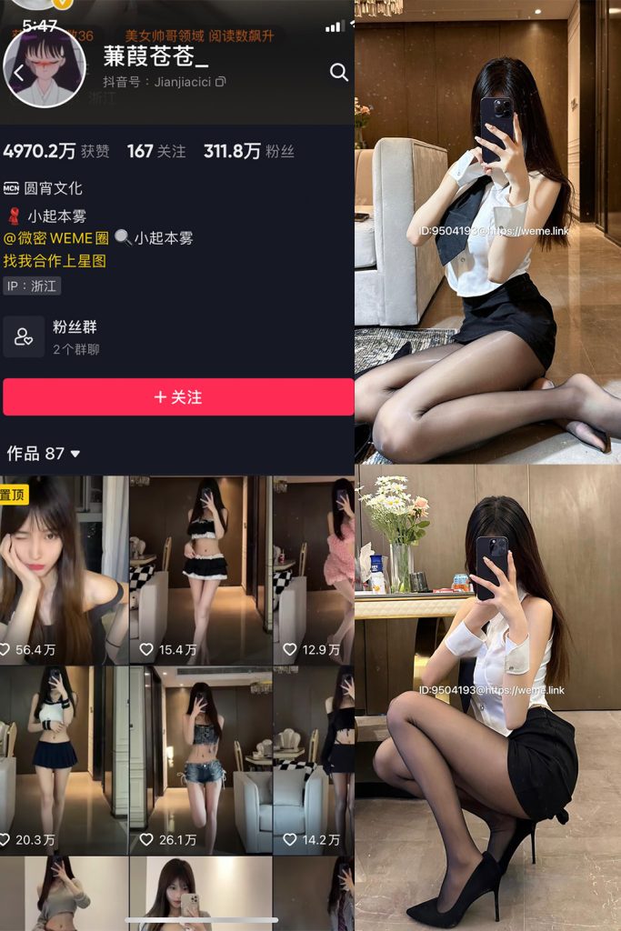 【在线看】抖音 蒹葭苍苍 微密圈  NO.022期 【8P】-维密网-全网首发微密圈美女写真