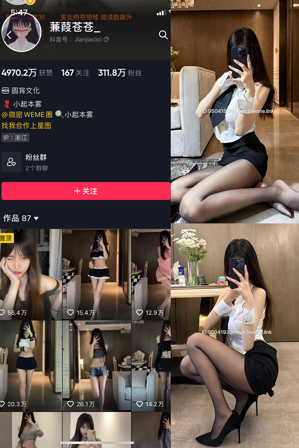 图片[1]-【在线看】抖音 蒹葭苍苍 微密圈 NO.022期 【8P】 - WEIME-写真网-WEIME-写真网