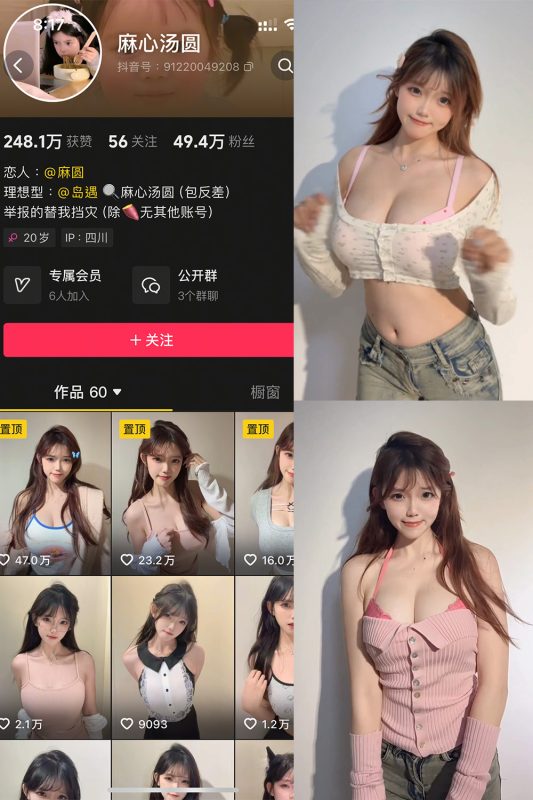 【在线看】抖音 麻心汤圆 岛遇 NO.002期 【1P14V】-维密网-全网首发微密圈美女写真