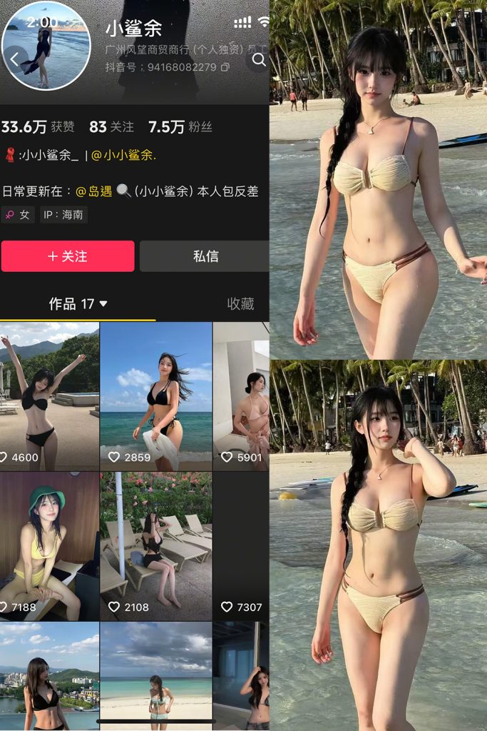 【在线看】抖音 小鲨余 岛遇 NO.002期 【28P】-维密网-全网首发微密圈美女写真