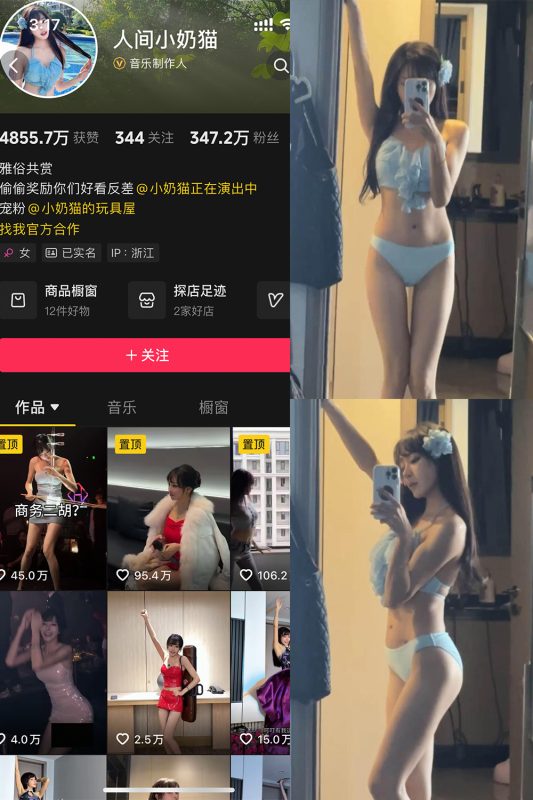 【在线看】抖音 人间小奶猫 岛遇 NO.001期 【30P】-维密网-全网首发微密圈美女写真