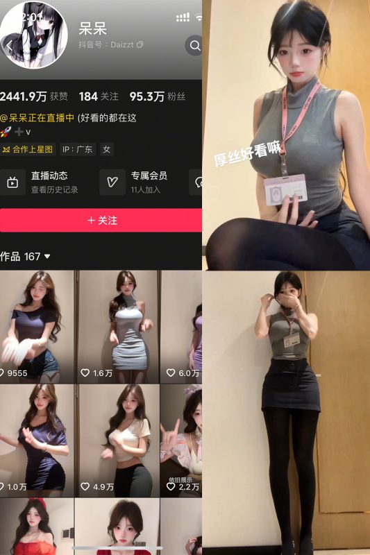 【在线看】抖音 呆呆 岛遇 NO.002期 【7P25V】-维密网-全网首发微密圈美女写真