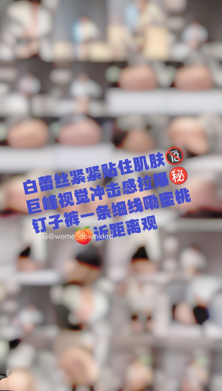 图片[38]-【在线看】抖音 麻利亚辣 微密圈 NO.078期 【42P】 - WEIME-写真网-WEIME-写真网