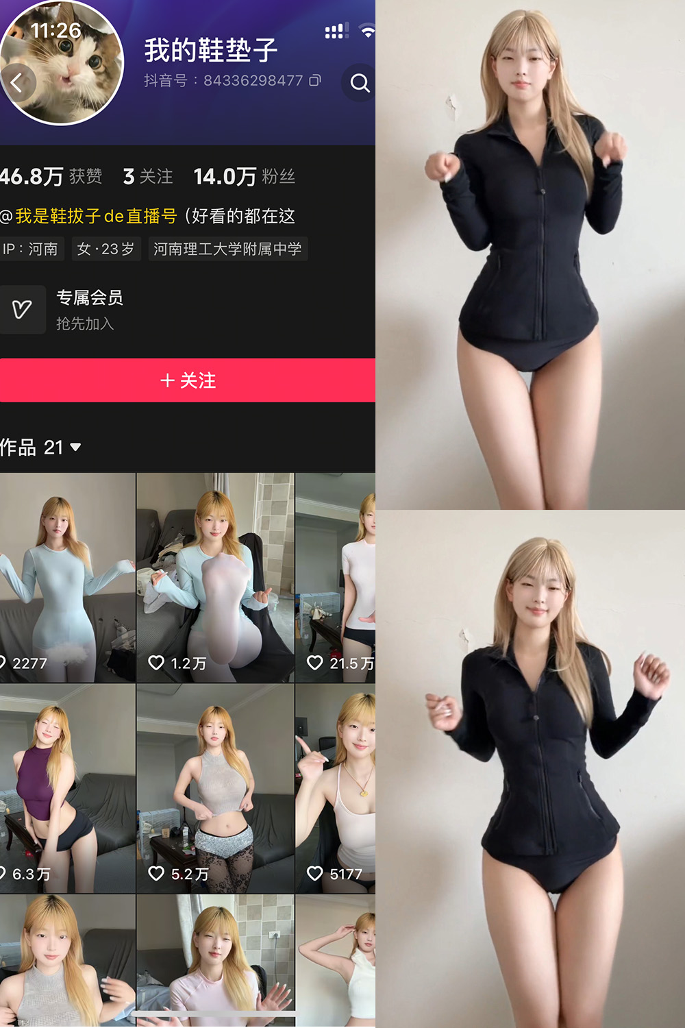 图片[1]-【在线看】抖音 我的鞋垫子 岛遇 NO.002期 【6P6V】 - WEIME-写真网-WEIME-写真网