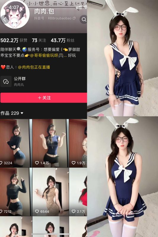 【在线看】抖音 肉肉.包 岛遇 NO.003期 【16P2V】-维密网-全网首发微密圈美女写真