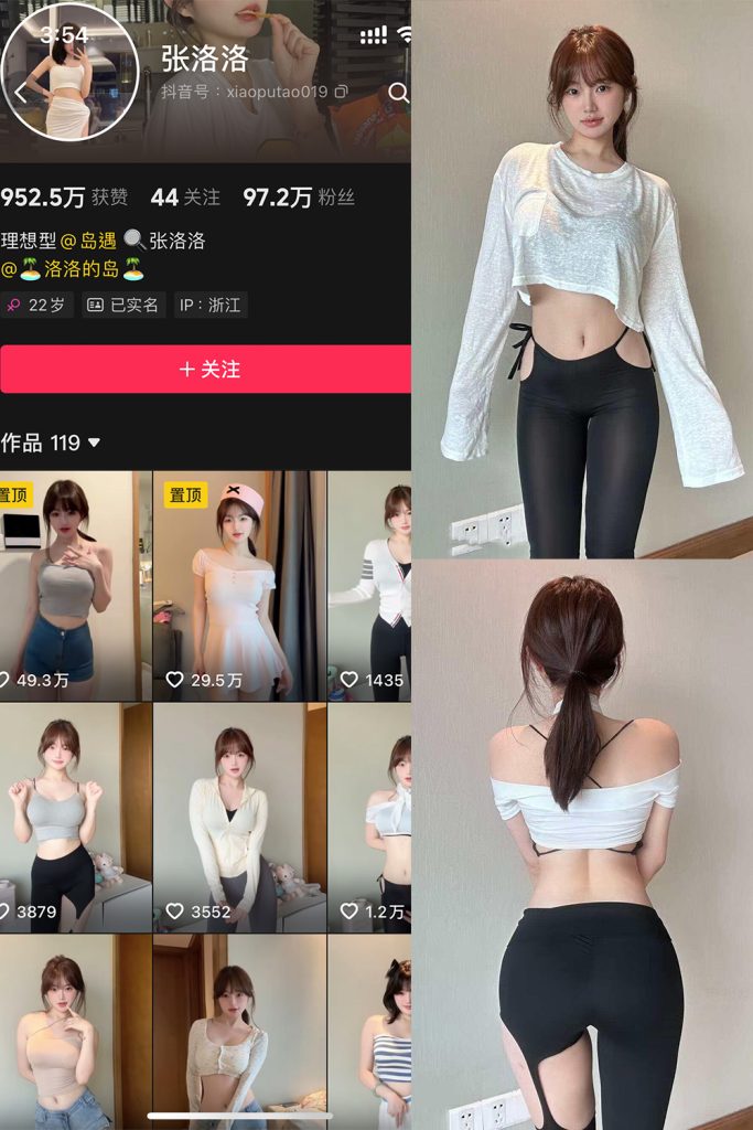 【在线看】抖音 张洛洛 岛遇 NO.001期 【20P2V】-维密网-全网首发微密圈美女写真