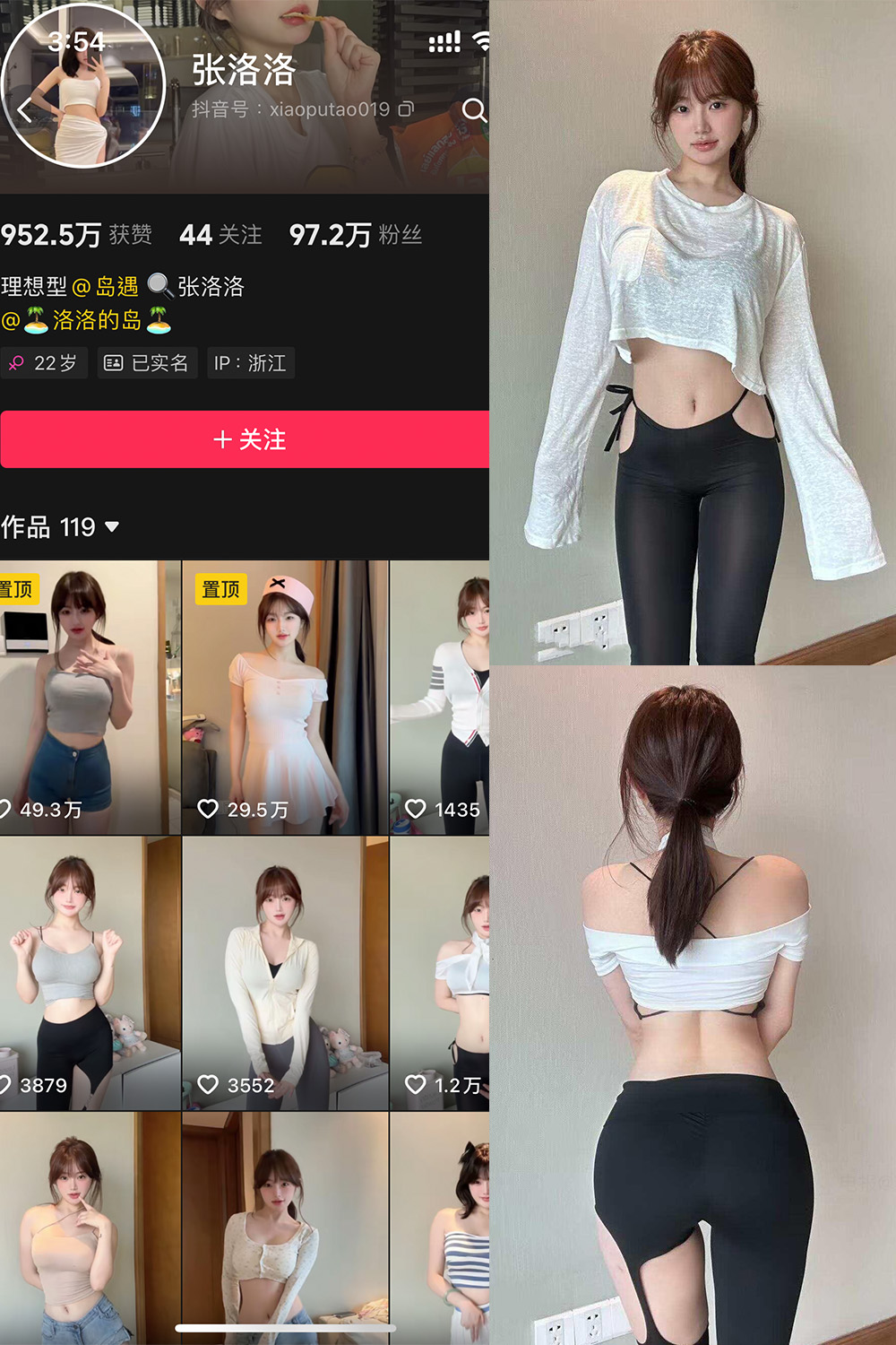 图片[1]-【在线看】抖音 张洛洛 岛遇 NO.001期 【20P2V】 - WEIME-写真网-WEIME-写真网