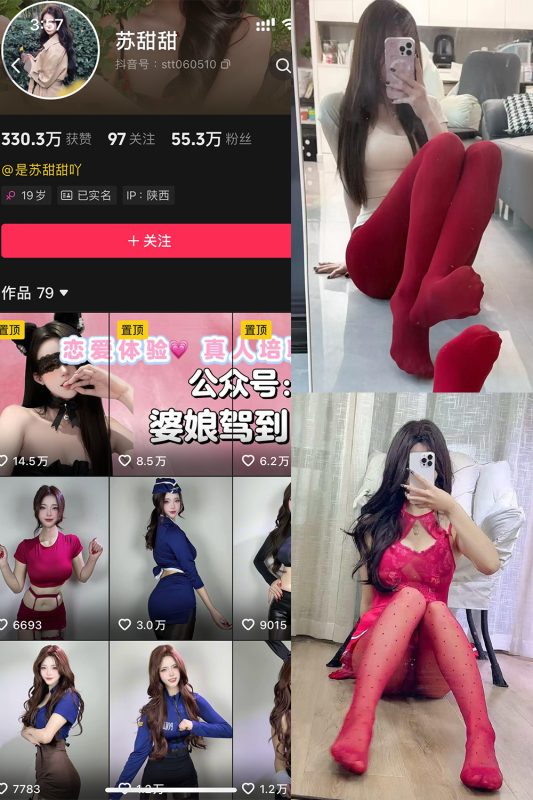 【在线看】抖音 苏甜甜 岛遇 NO.001期 【27P8V】-维密网-全网首发微密圈美女写真