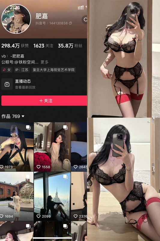 【在线看】抖音 肥嘉 铁粉空间 NO.007期 【28P1V】-维密网-全网首发微密圈美女写真