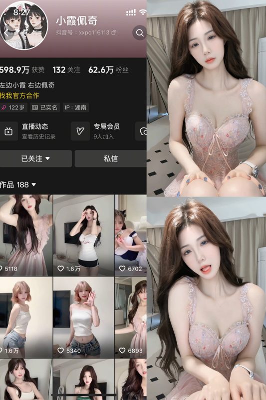 【在线看】抖音 小霞佩奇 岛遇 NO.002期 【31P2V】-维密网-全网首发微密圈美女写真