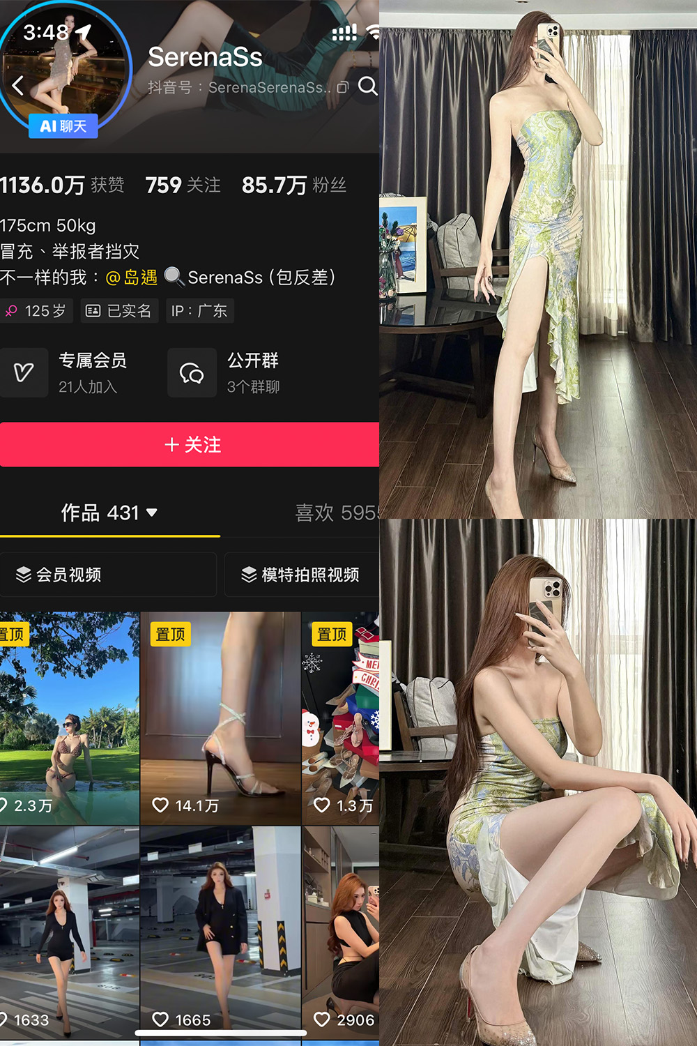 图片[1]-【在线看】抖音 SerenaSs 岛遇 NO.002期 【28P3V】 - WEIME-写真网-WEIME-写真网