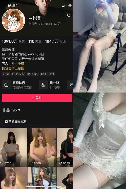 【在线看】抖音 小瑾 微密圈 NO.001期 【11P8V】-维密网-全网首发微密圈美女写真