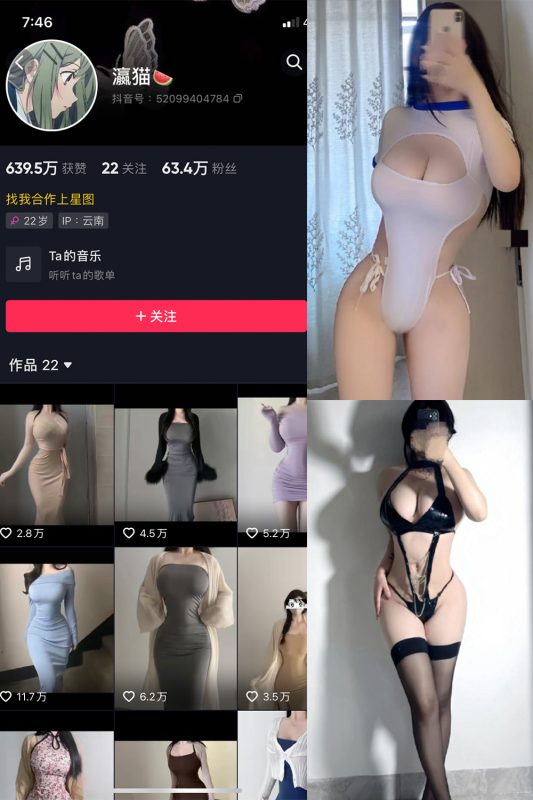 【在线看】抖音 瀛猫 微密圈 NO.046期 【18P2V】-维密网-全网首发微密圈美女写真