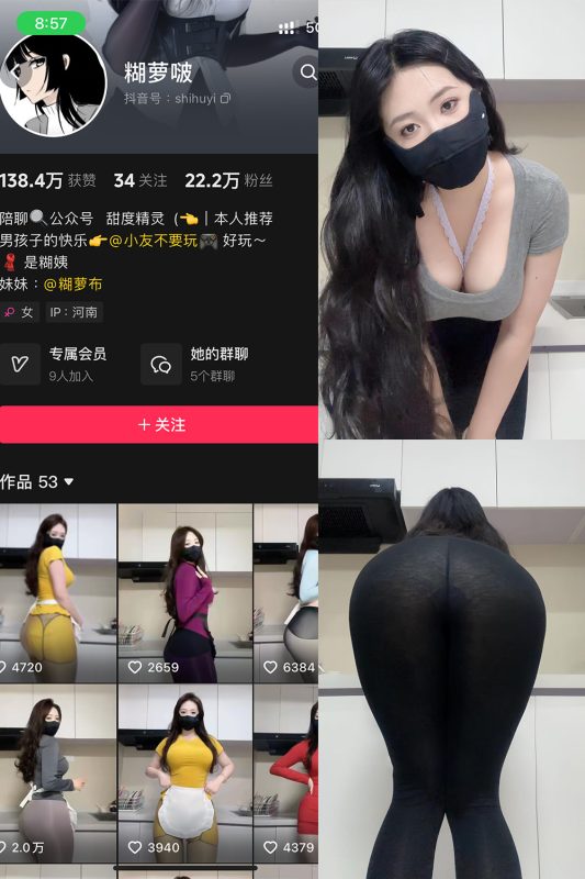 【在线看】抖音 糊萝啵 铁粉空间 NO.001期 【84P7V】-维密网-全网首发微密圈美女写真