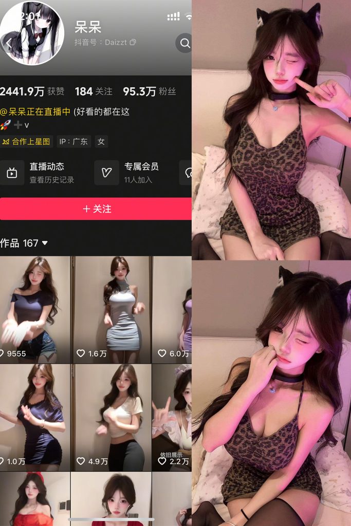 【在线看】抖音 呆呆 岛遇 NO.007期 【10P】-维密网-全网首发微密圈美女写真