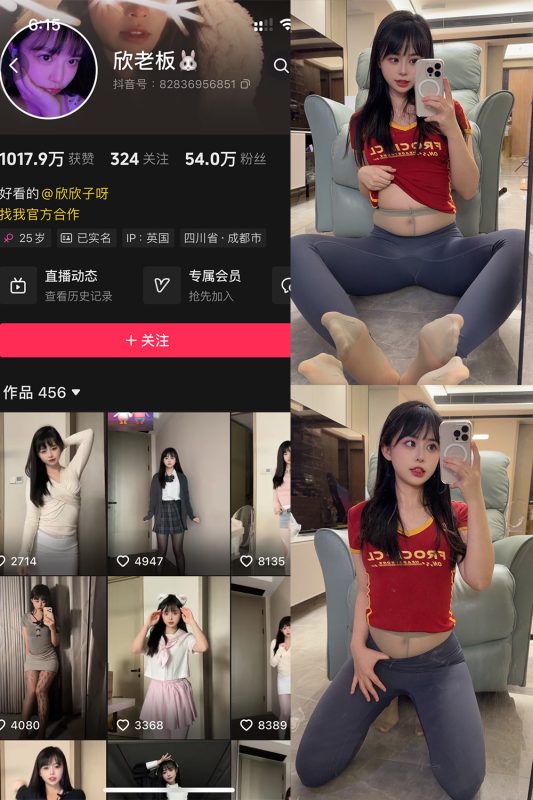 【在线看】抖音 欣老板 铁粉空间 NO.007期 【22P2V】-维密网-全网首发微密圈美女写真