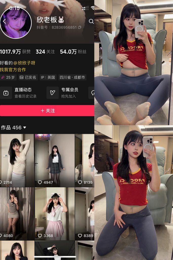 【在线看】抖音 欣老板 铁粉空间 NO.007期 【22P2V】-维密网-全网首发微密圈美女写真