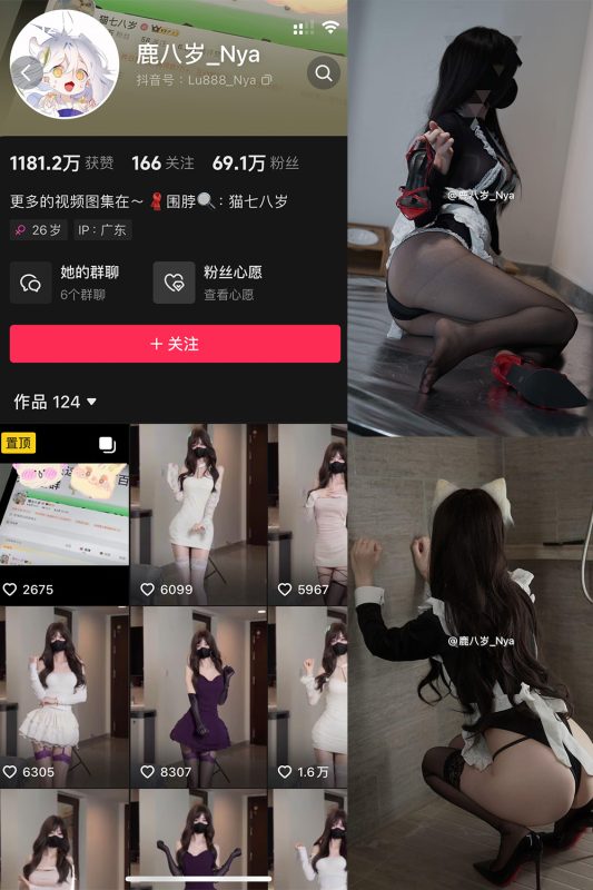 【在线看】抖音 鹿八岁 微密圈 NO.068期 【14P4V】-维密网-全网首发微密圈美女写真