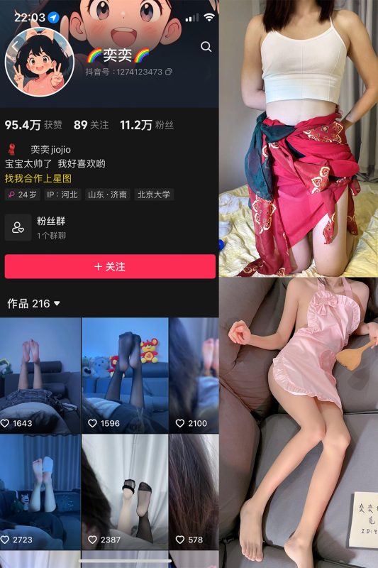 【在线看】抖音 奕奕 微密圈  NO.001期 【58P1V】-维密网-全网首发微密圈美女写真