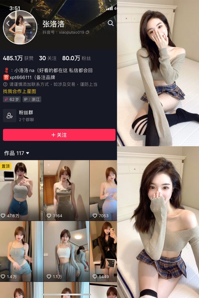 【在线看】抖音 张洛洛 微密圈 NO.002期 【27P】-维密网-全网首发微密圈美女写真