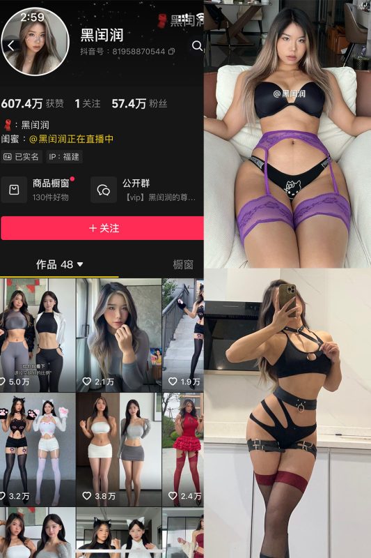 【在线看】抖音 黑闰润 岛遇 NO.002期 【11P8V】-维密网-全网首发微密圈美女写真