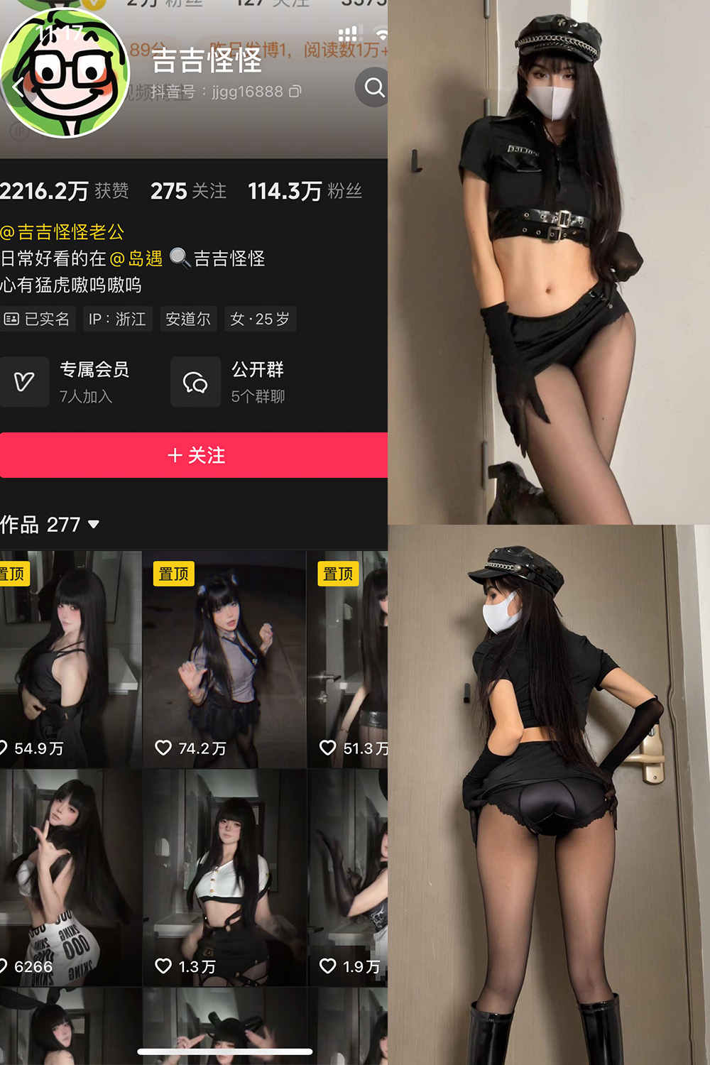 图片[1]-【在线看】抖音 吉吉怪怪 岛遇 NO.001期 【1P7V】 - WEIME-写真网-WEIME-写真网