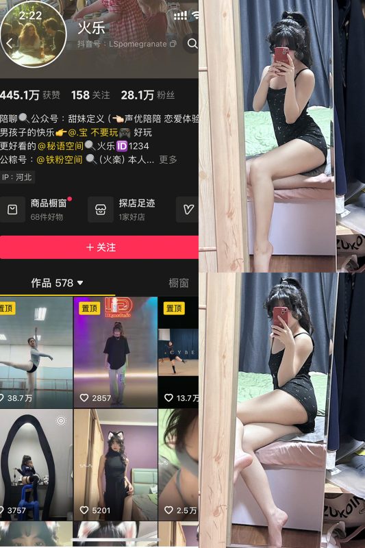 【在线看】抖音 火乐 铁粉空间 NO.002期 【24P】-维密网-全网首发微密圈美女写真