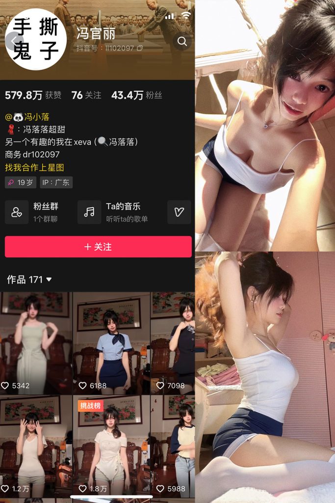 【在线看】抖音 冯官丽 微密圈 NO.002期 【61P1V】-维密网-全网首发微密圈美女写真