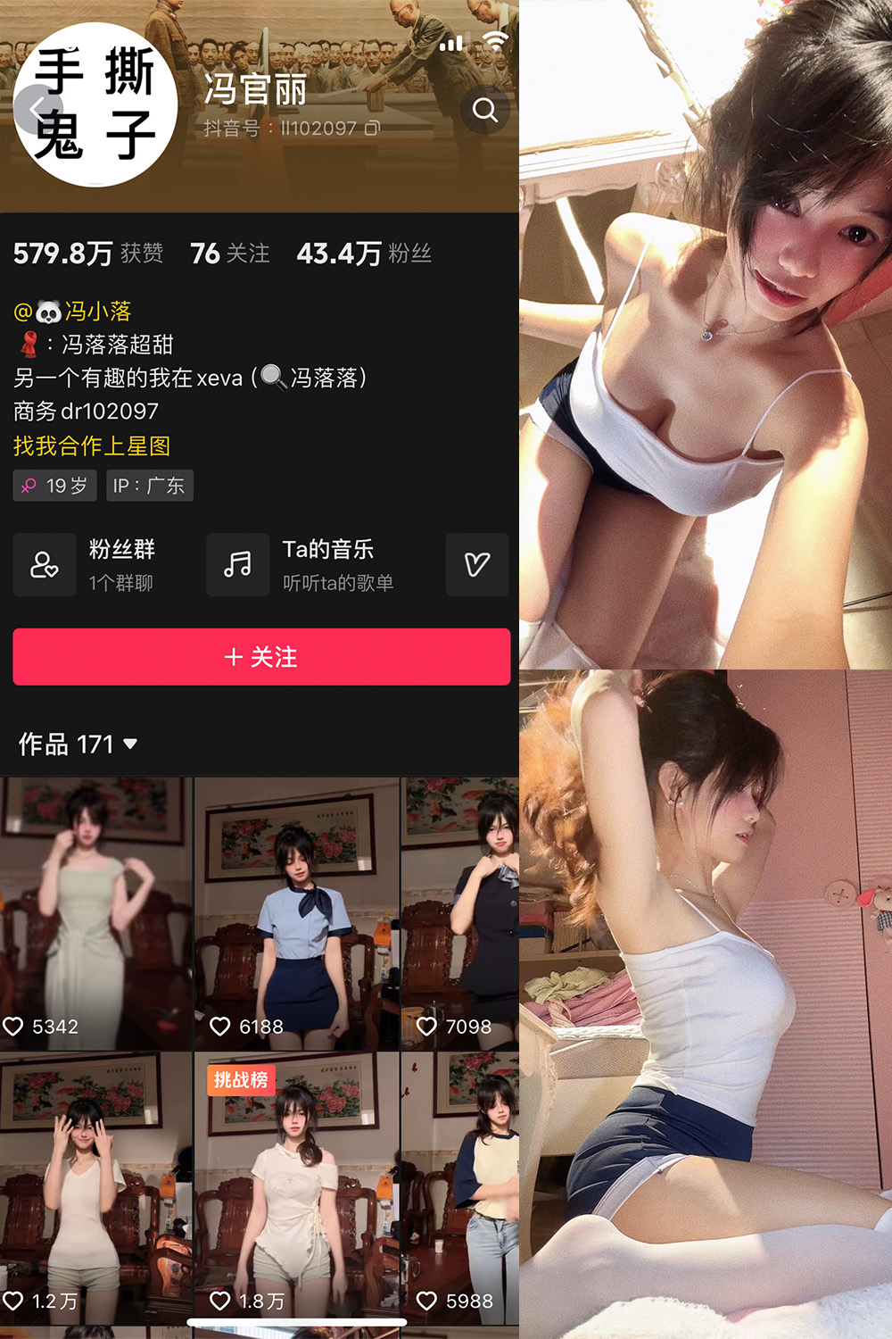 图片[1]-【在线看】抖音 冯官丽 微密圈 NO.002期 【61P1V】 - WEIME-写真网-WEIME-写真网