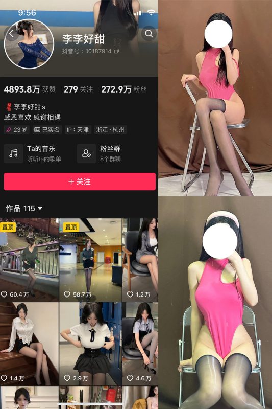 【在线看】抖音 李李好甜 微密圈 NO.008期 【22P】-维密网-全网首发微密圈美女写真