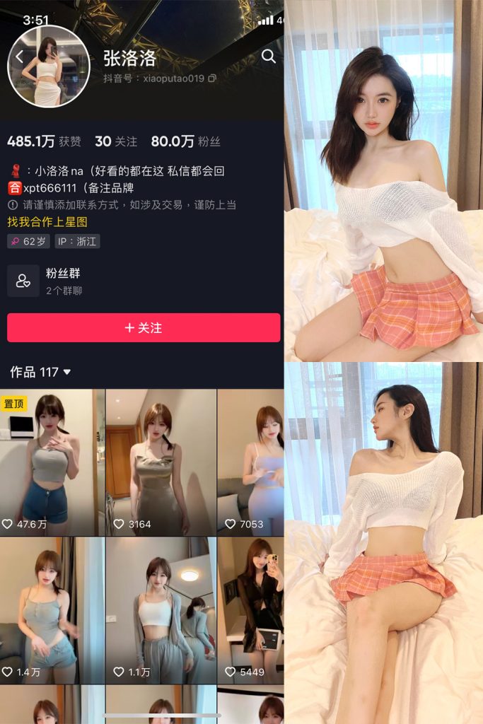 【在线看】抖音 张洛洛 微密圈 NO.001期 【30P】-维密网-全网首发微密圈美女写真