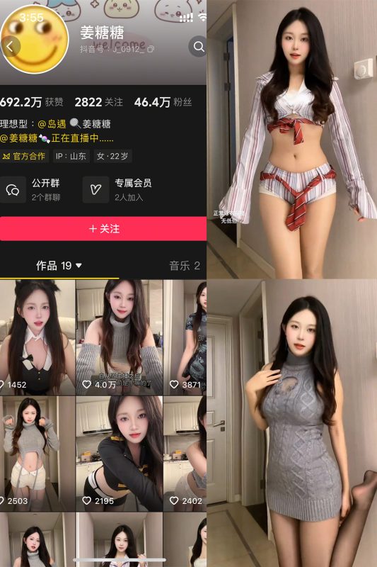 【在线看】抖音 姜糖糖 岛遇 NO.001期 【4P15V】-维密网-全网首发微密圈美女写真