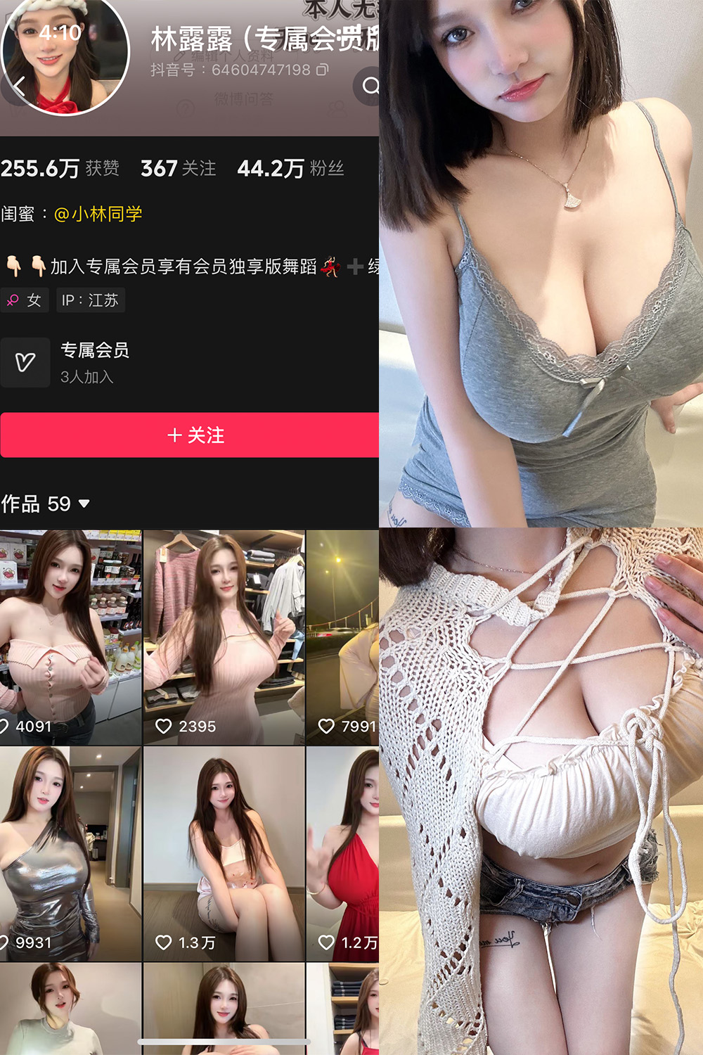 图片[1]-【在线看】抖音 林露露 微密圈 NO.006期 【82P】 - WEIME-写真网-WEIME-写真网