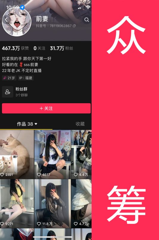 【在线看】【众筹】抖音 前妻 微密圈 已筹16/20-维密网-全网首发微密圈美女写真