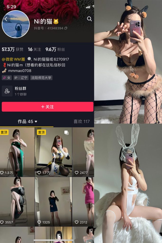 【在线看】抖音 你的猫 微密圈 NO.007期 【37P1V】-维密网-全网首发微密圈美女写真