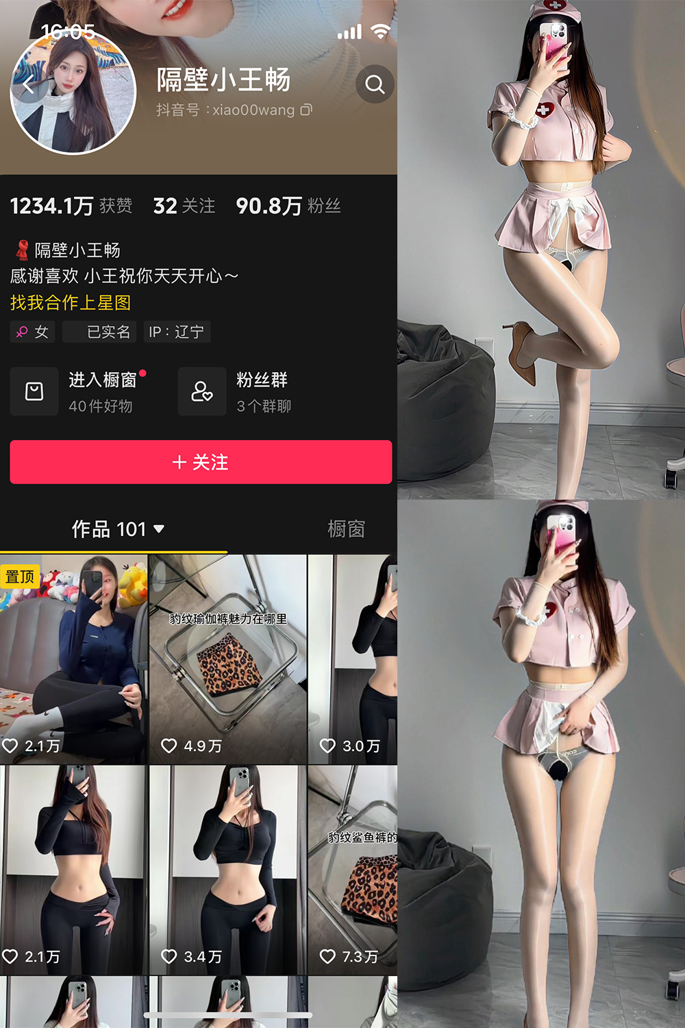 图片[1]-【在线看】抖音 隔壁小王畅 微密圈 NO.001期 【50P5V】 - WEIME-写真网-WEIME-写真网