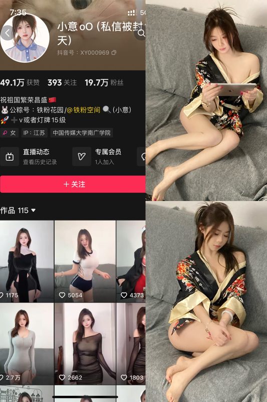 【在线看】抖音 小意oO 铁粉空间 NO.003期 【52P】-维密网-全网首发微密圈美女写真