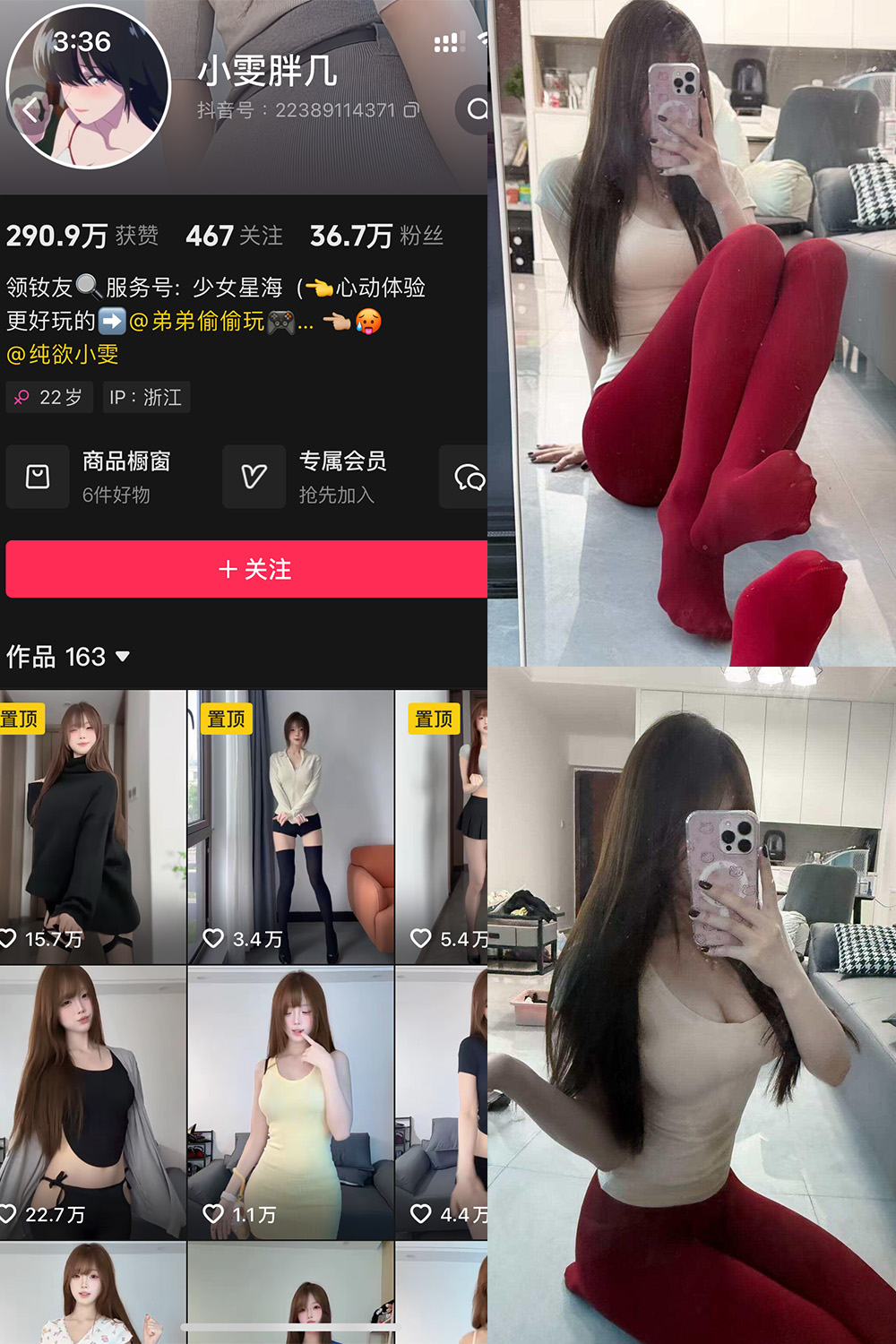 图片[1]-【在线看】抖音 小雯胖几 岛遇 NO.001期 【9P22V】 - WEIME-写真网-WEIME-写真网