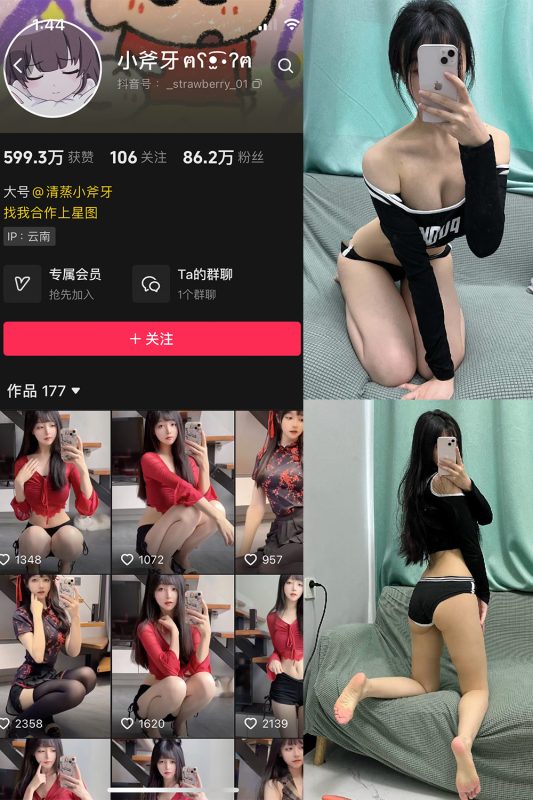 【在线看】抖音 清蒸小斧牙 VIP 微密圈  NO.003期 【25P】-维密网-全网首发微密圈美女写真