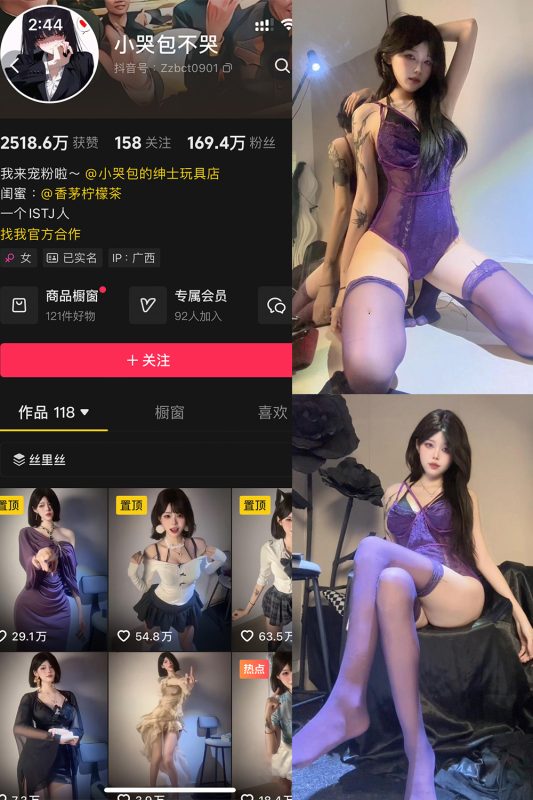 【在线看】抖音 小哭包不哭 岛遇 NO.007期 【14P】-维密网-全网首发微密圈美女写真