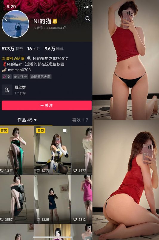 【在线看】抖音 你的猫 微密圈 NO.004期 【48P】-维密网-全网首发微密圈美女写真