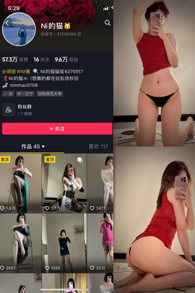 【在线看】抖音 你的猫 微密圈 NO.004期 【48P】-维密网-全网首发微密圈美女写真