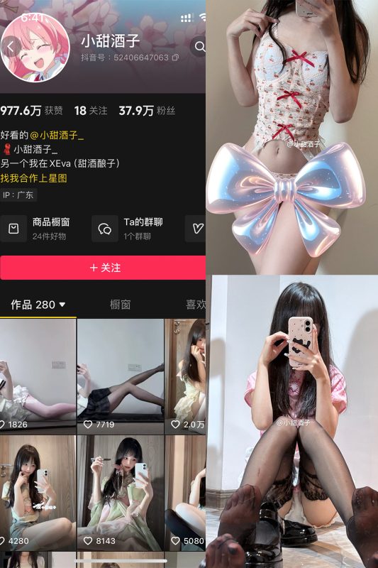 【在线看】抖音 小甜酒子 铁粉空间 NO.008期 【31P】-维密网-全网首发微密圈美女写真