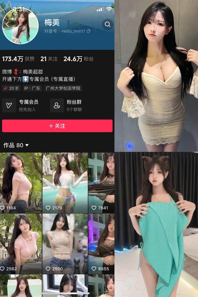 【在线看】抖音 梅美 微密圈  NO.004期 【56P4V】-维密网-全网首发微密圈美女写真