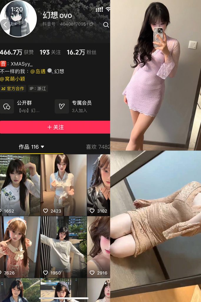 【在线看】抖音 幻想ovo 岛遇 NO.001期 【2P5V】-维密网-全网首发微密圈美女写真